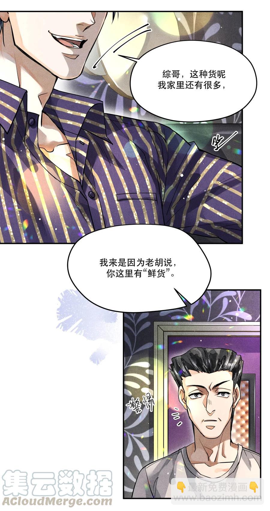 🍝破云 38 试药 第11页