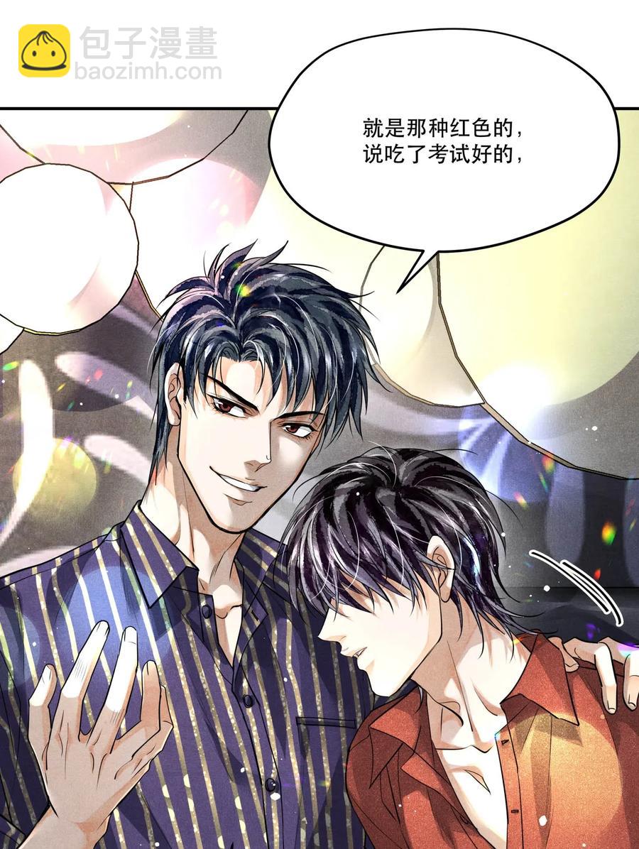 🍝破云 38 试药 第12页