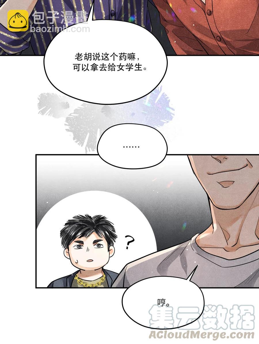 🍝破云 38 试药 第13页