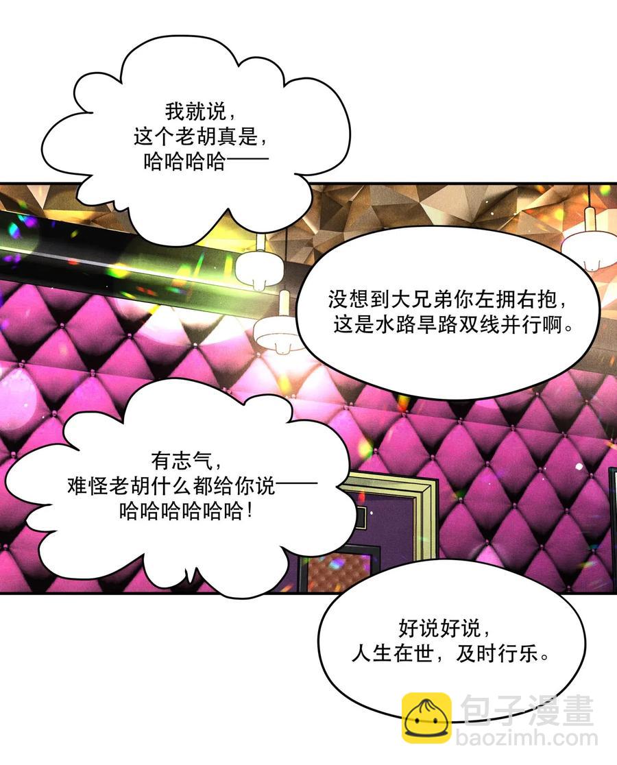 🍝破云 38 试药 第14页