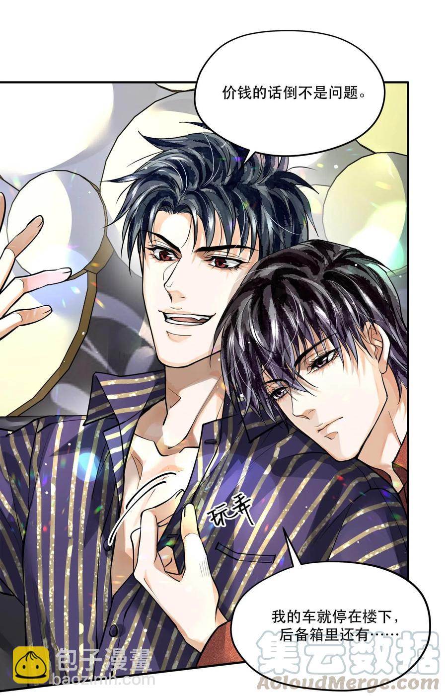 🍝破云 38 试药 第15页