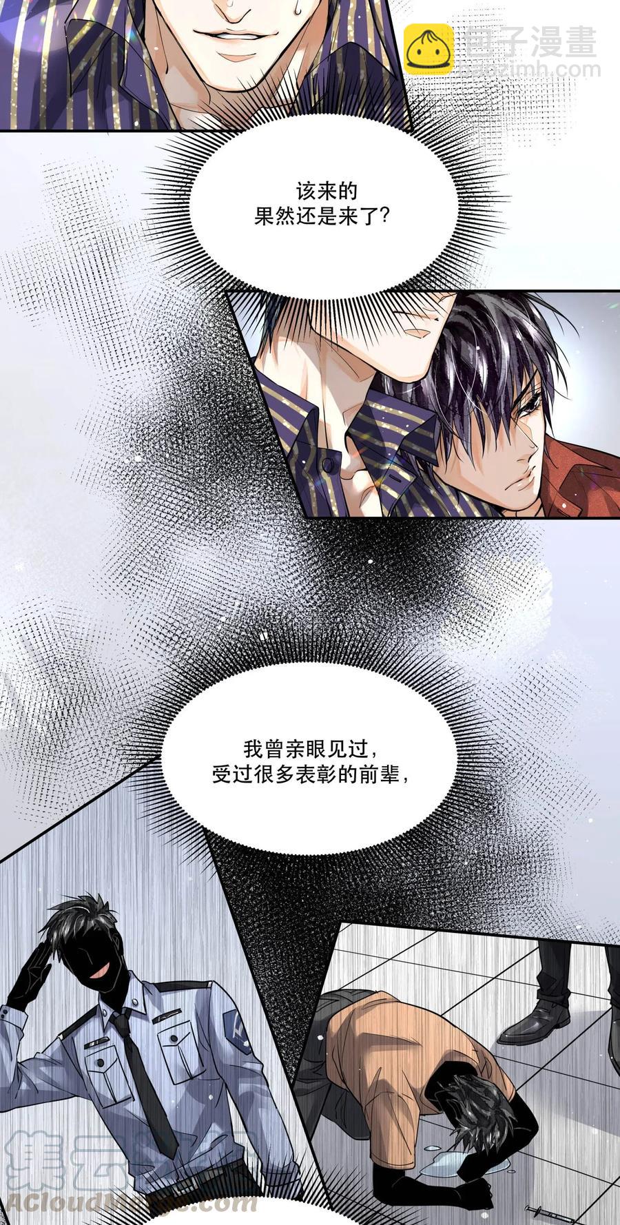 🍝破云 38 试药 第17页