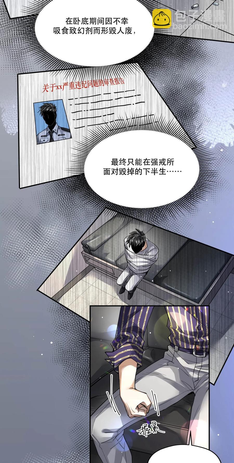🍝破云 38 试药 第18页