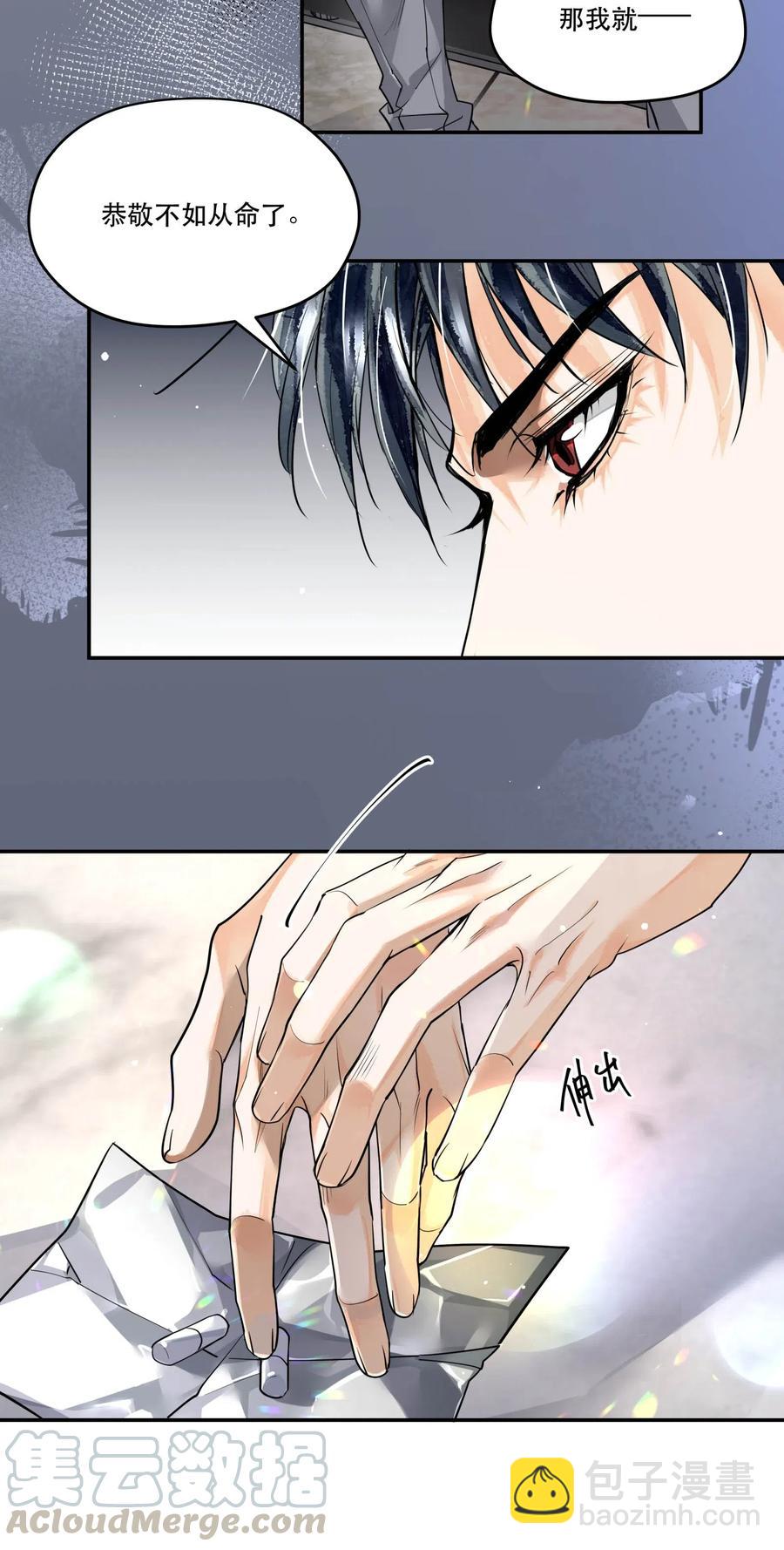🍝破云 38 试药 第19页