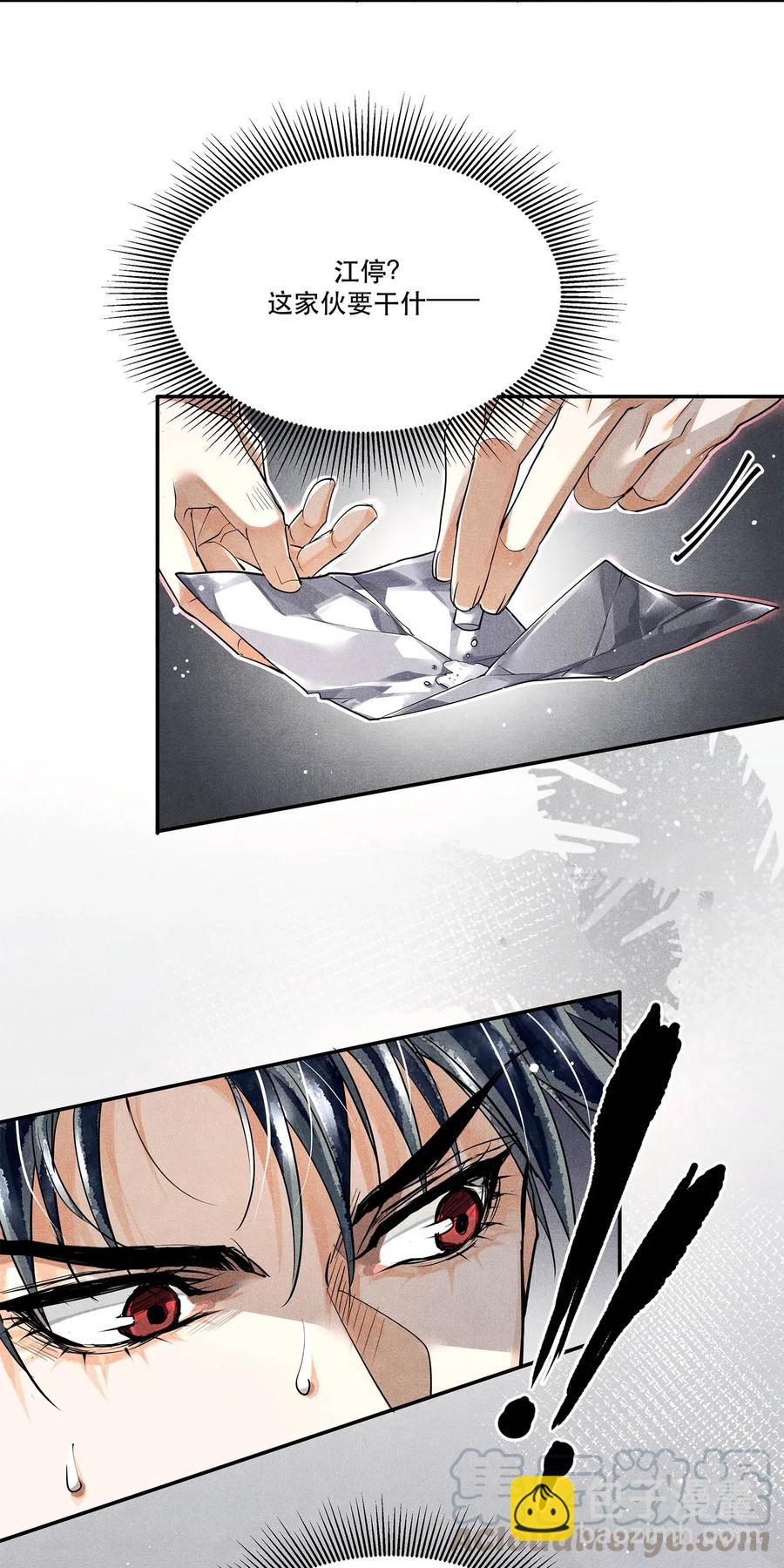 🍝破云 38 试药 第21页