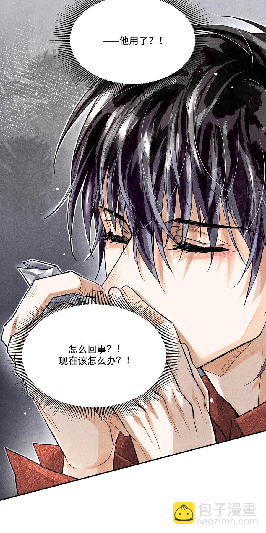 🍝破云 38 试药 第22页