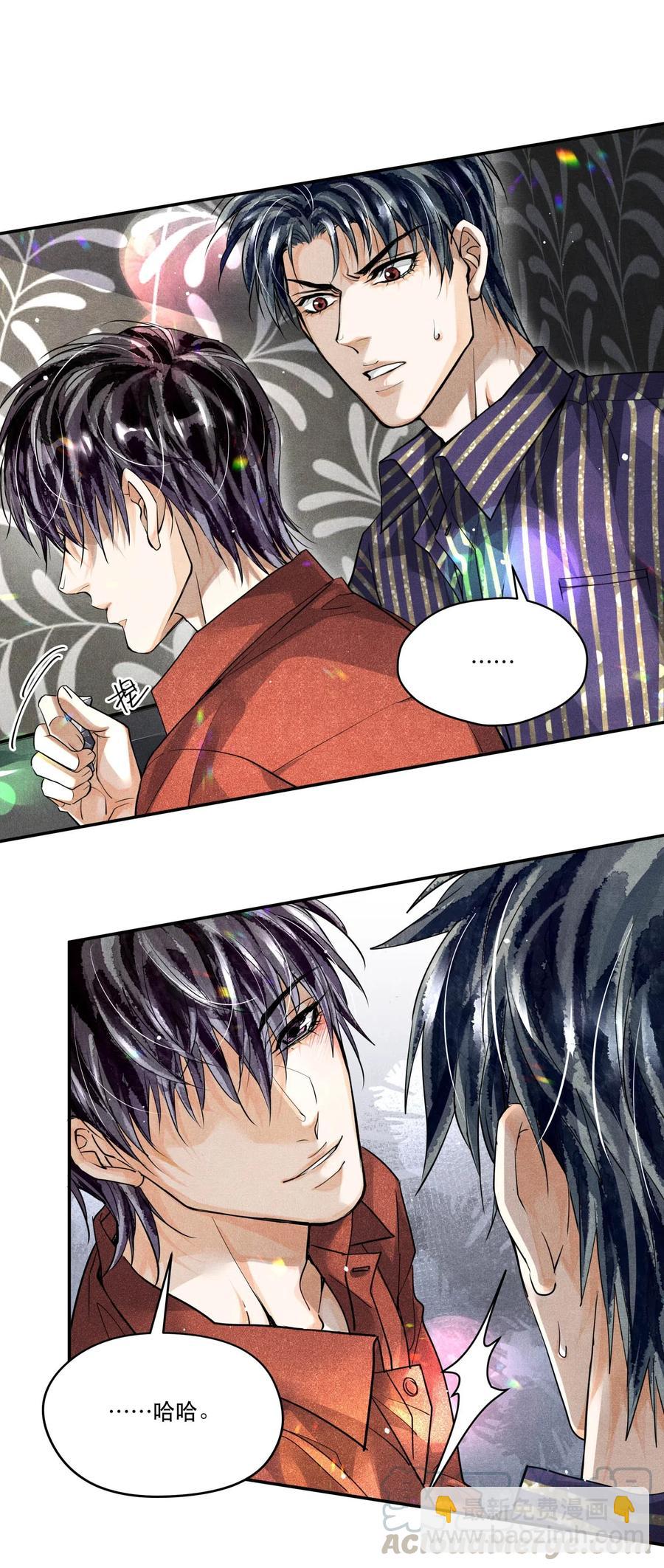 🍝破云 38 试药 第23页