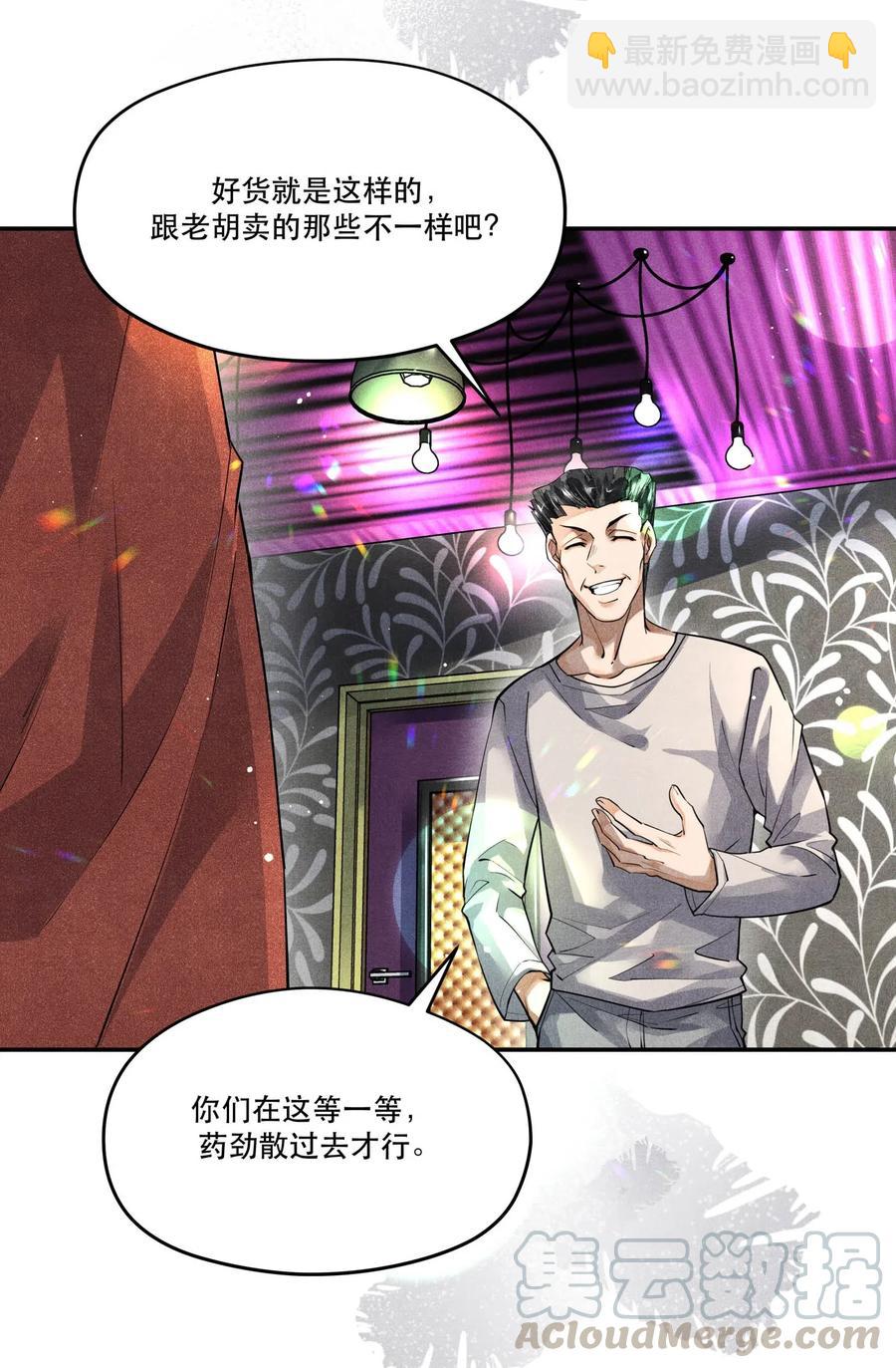 🍝破云 38 试药 第25页
