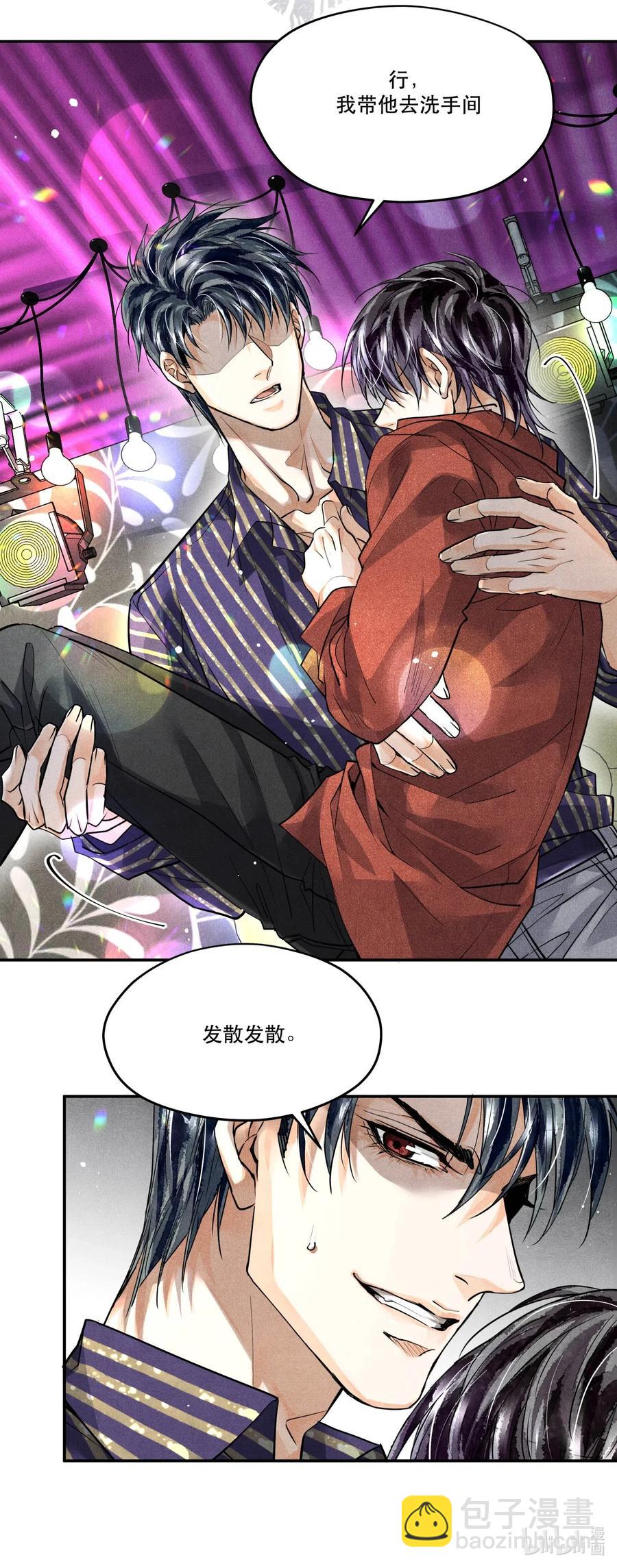 🍝破云 38 试药 第26页