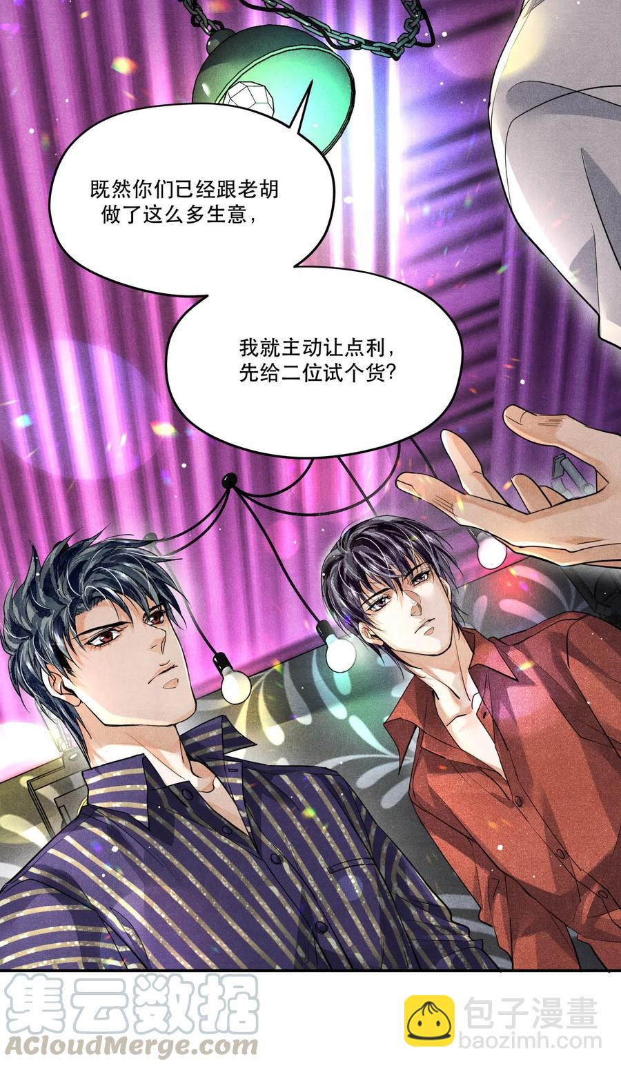 🍝破云 38 试药 第5页