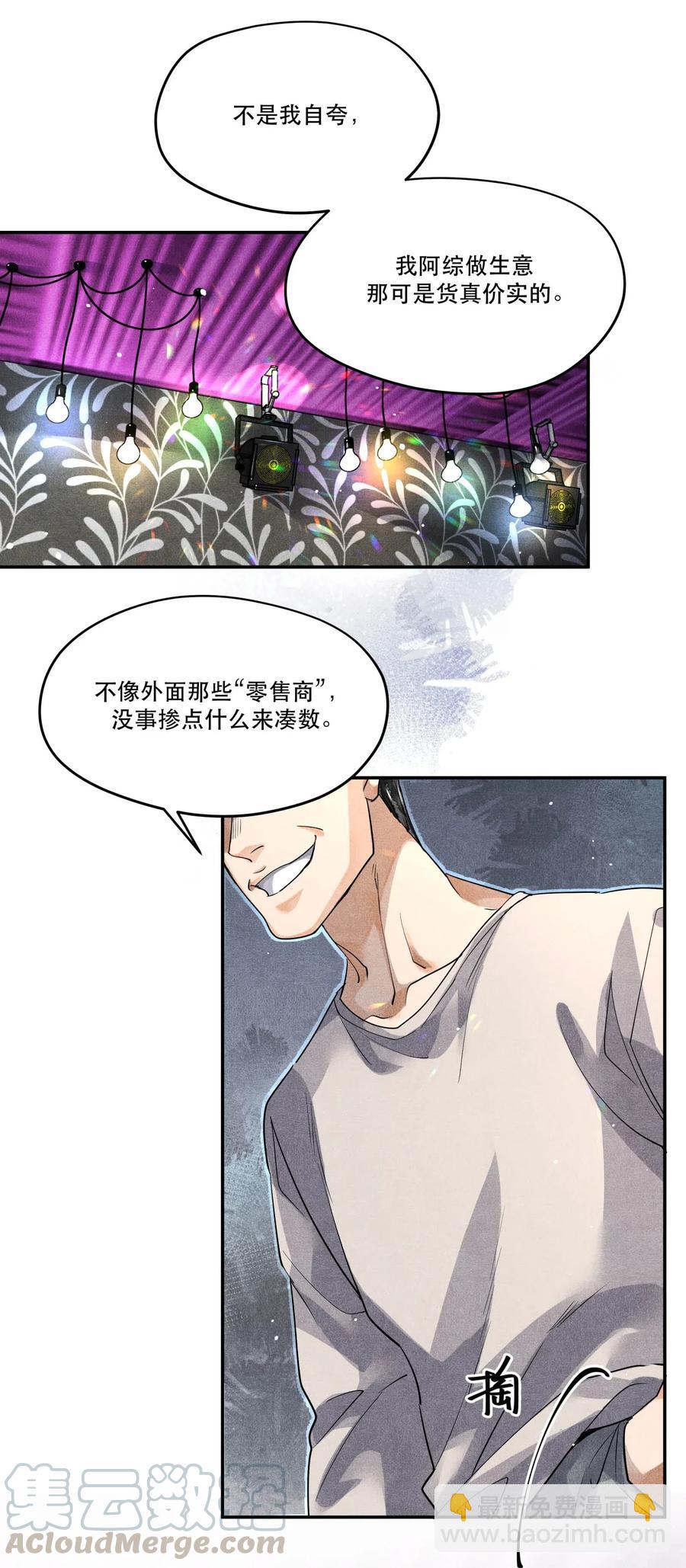 🍝破云 38 试药 第7页