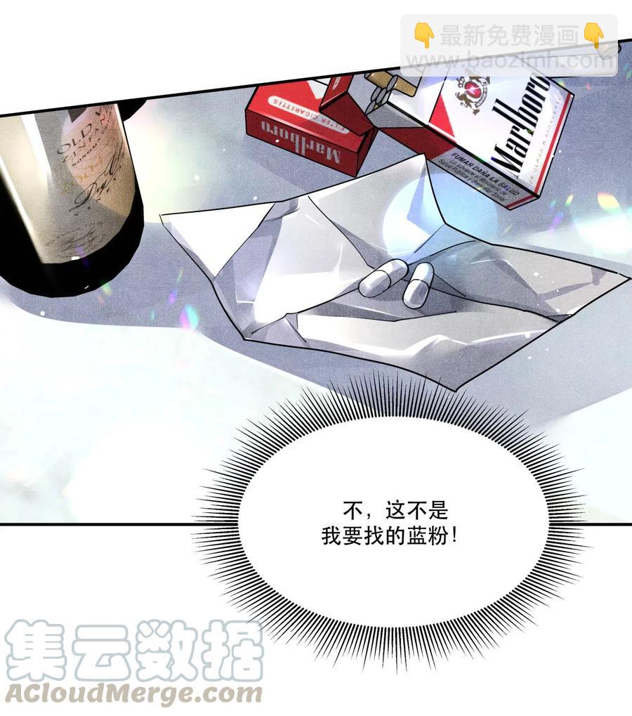 🍝破云 38 试药 第9页