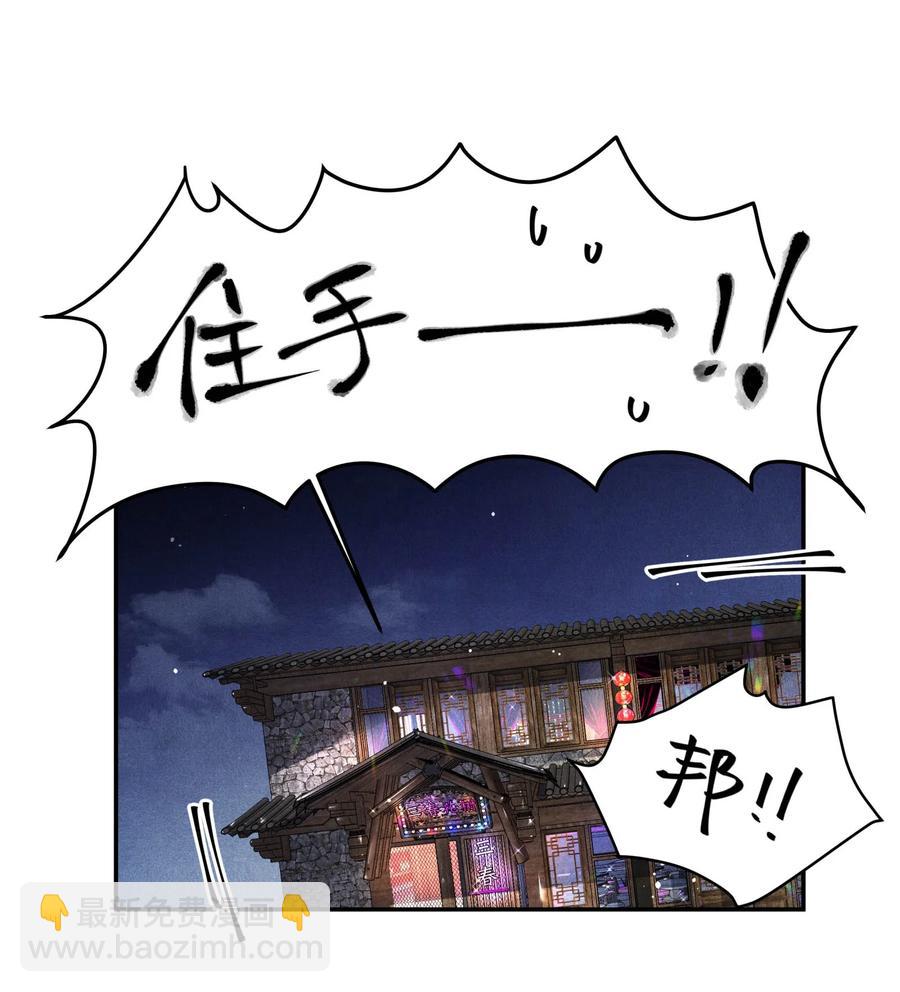 🍝破云 40 一无所获的夜晚 第2页