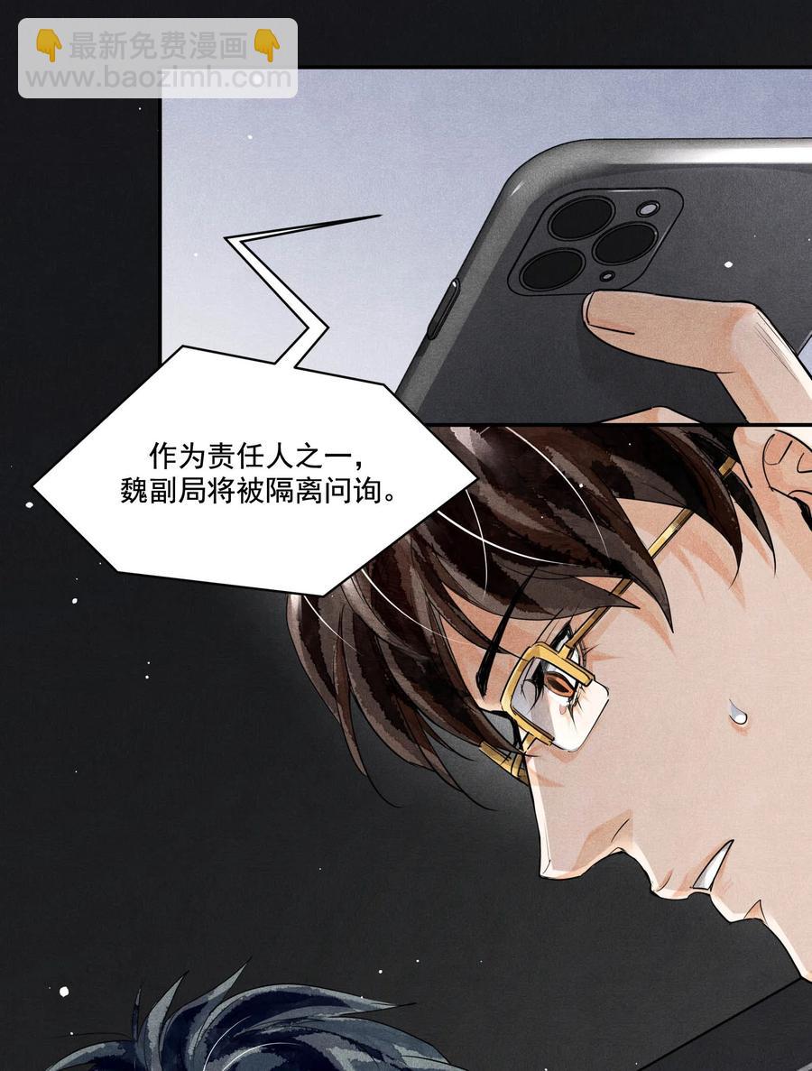 🍝破云 40 一无所获的夜晚 第20页
