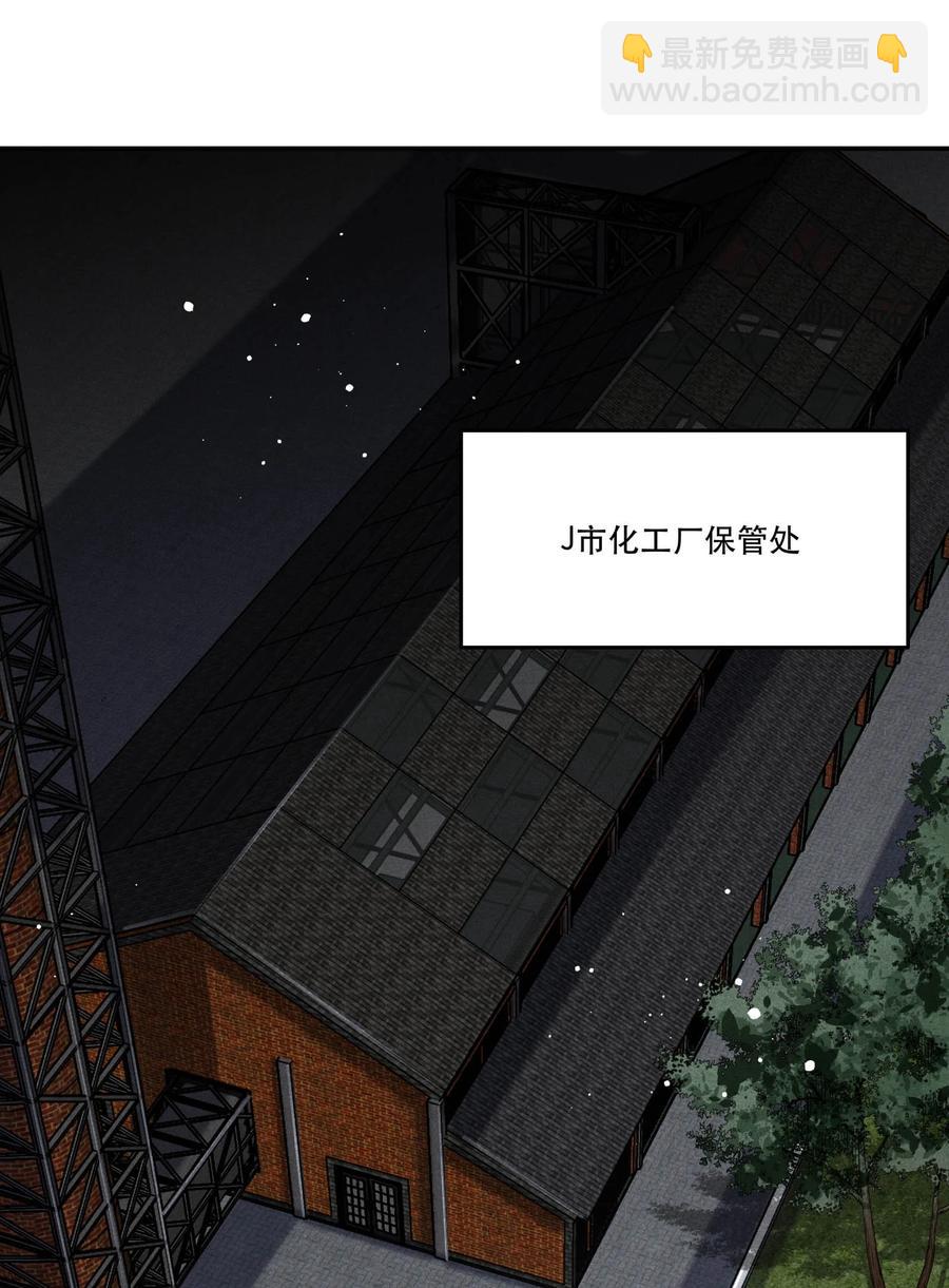 🍝破云 40 一无所获的夜晚 第22页