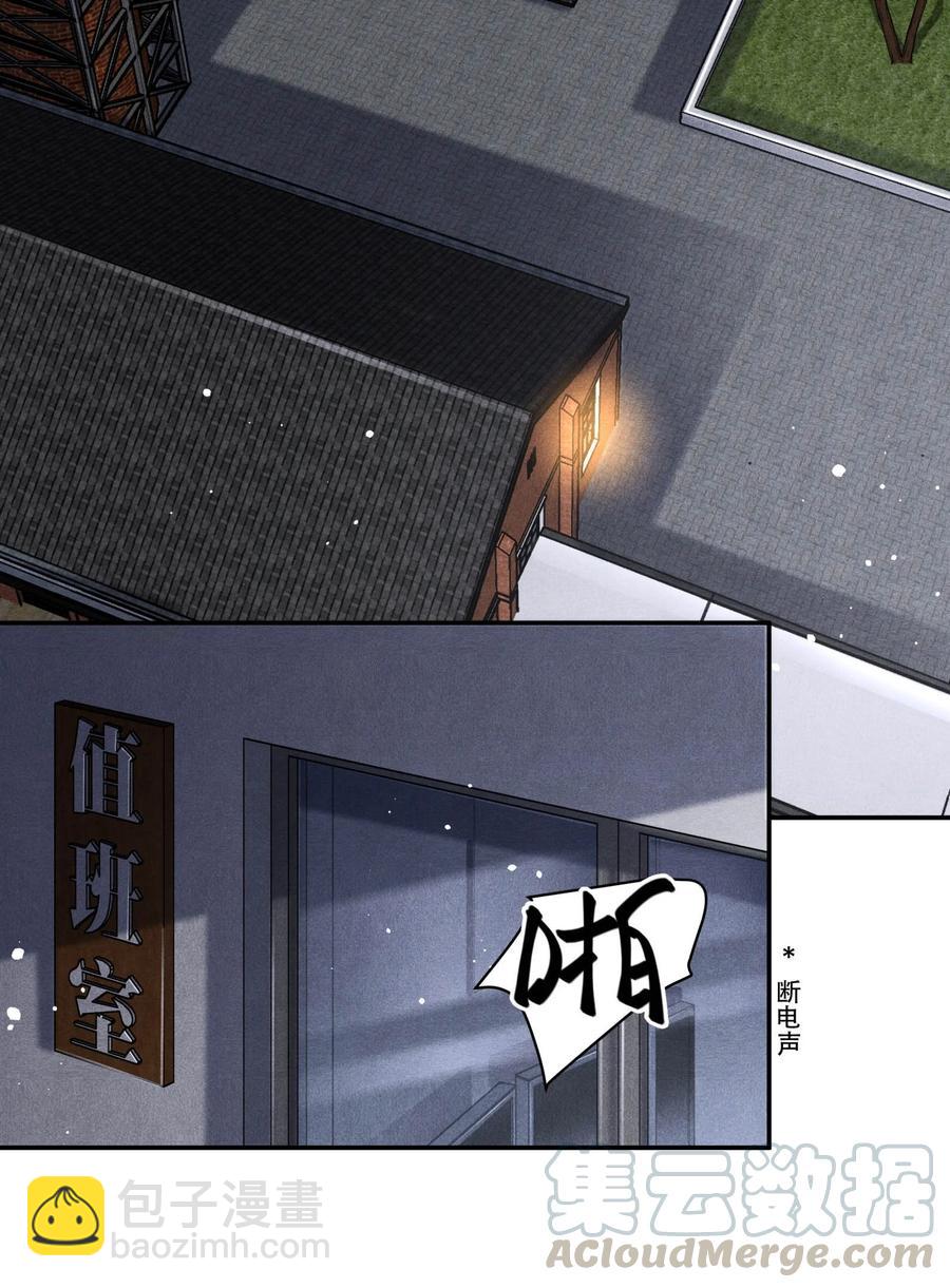 🍝破云 40 一无所获的夜晚 第23页