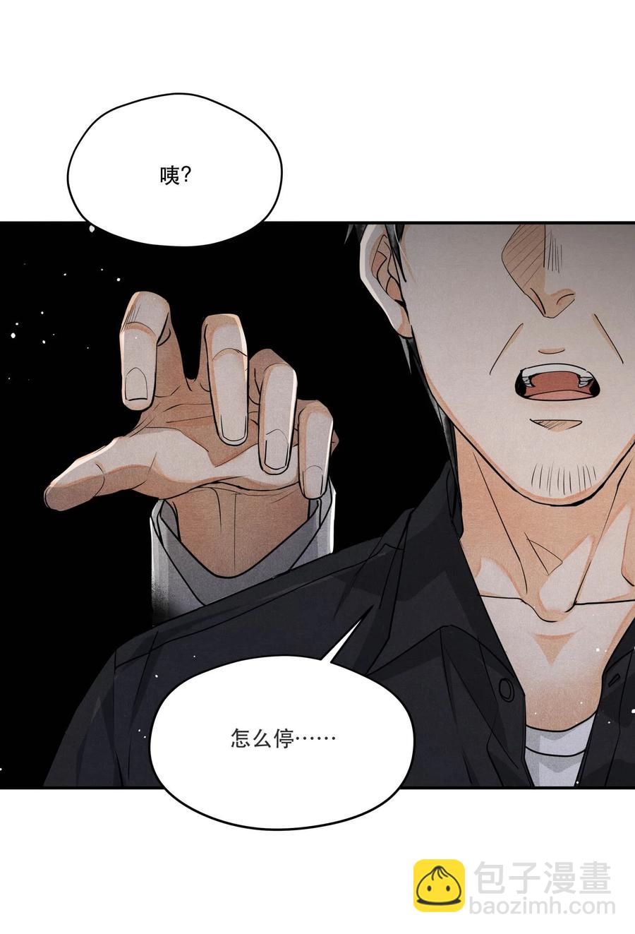 🍝破云 40 一无所获的夜晚 第24页