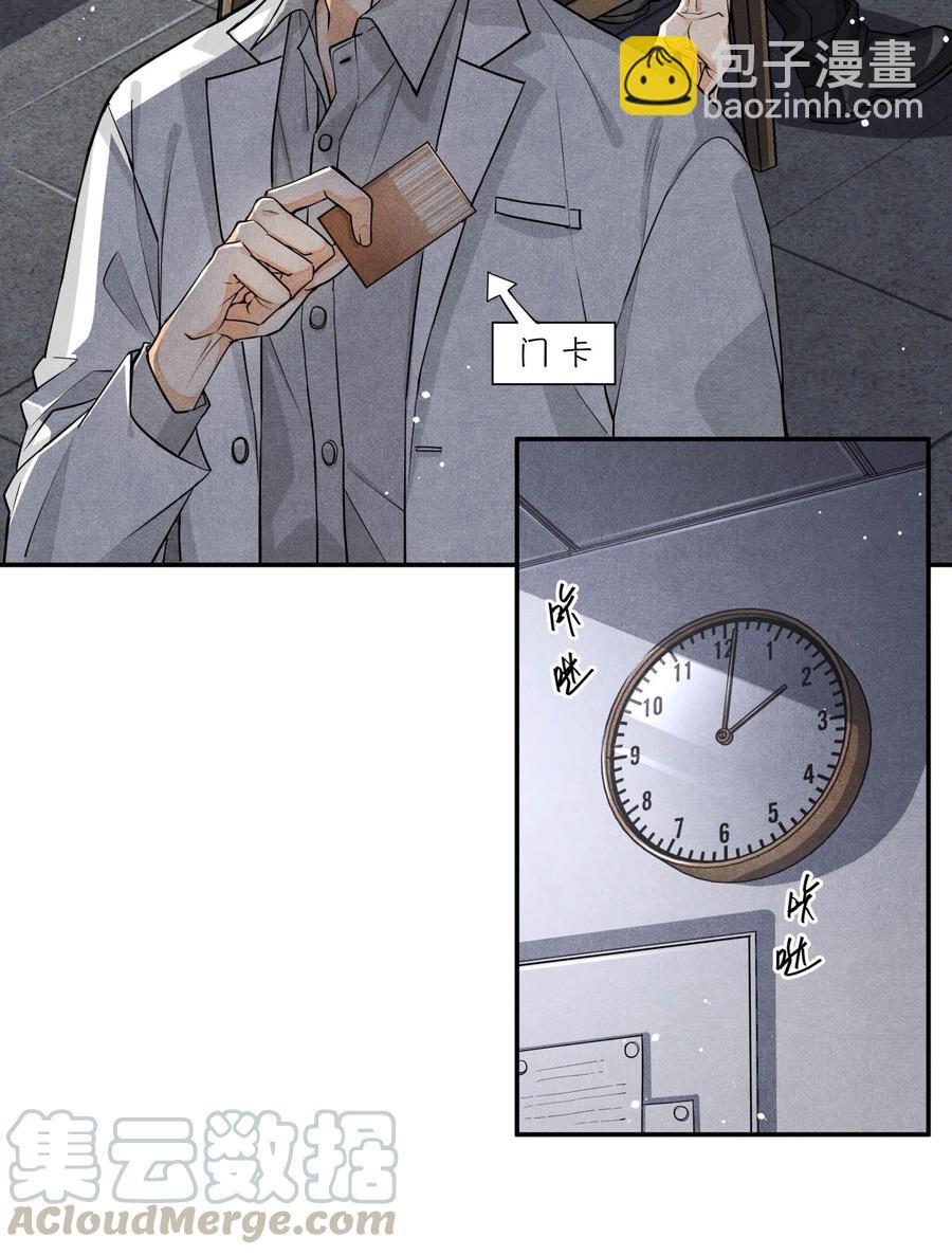 🍝破云 40 一无所获的夜晚 第27页