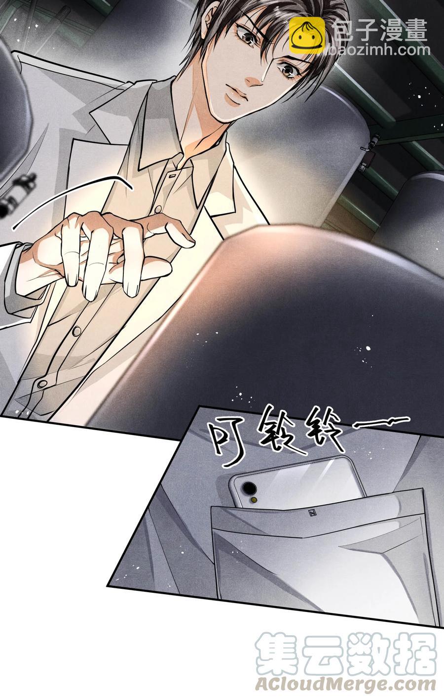 🍝破云 40 一无所获的夜晚 第31页
