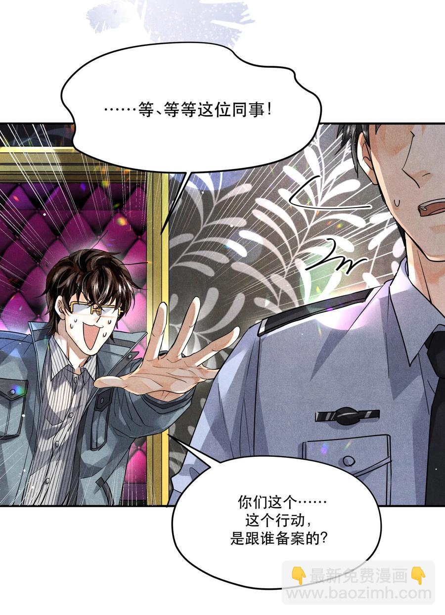🍝破云 40 一无所获的夜晚 第4页