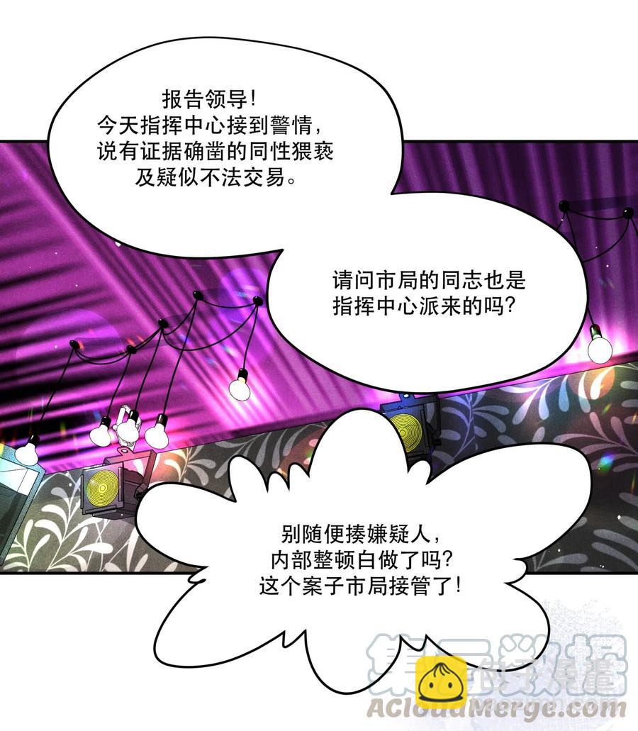 🍝破云 40 一无所获的夜晚 第5页