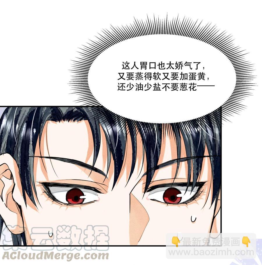 🍝破云 42 节外生枝 第13页