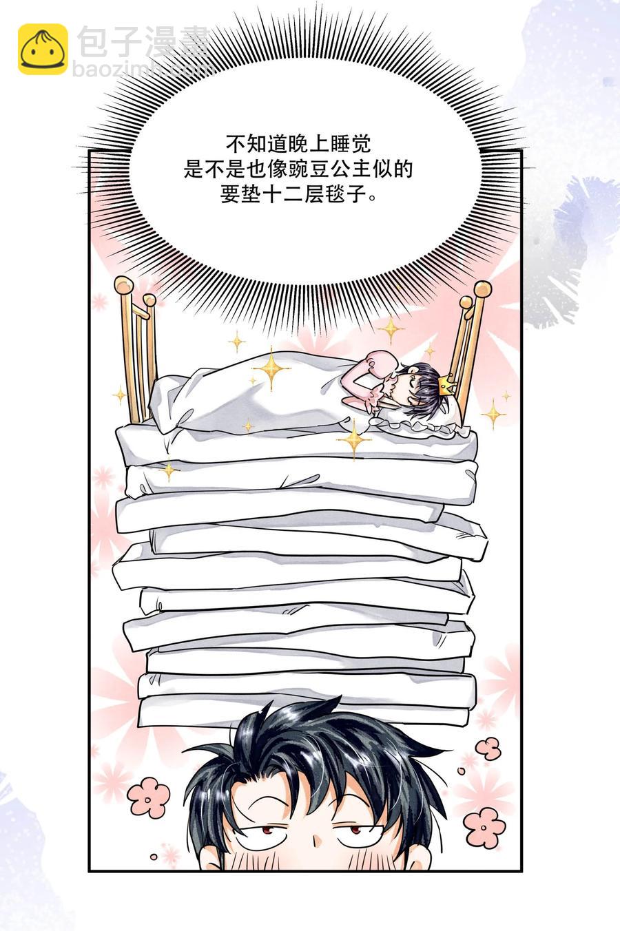 🍝破云 42 节外生枝 第14页