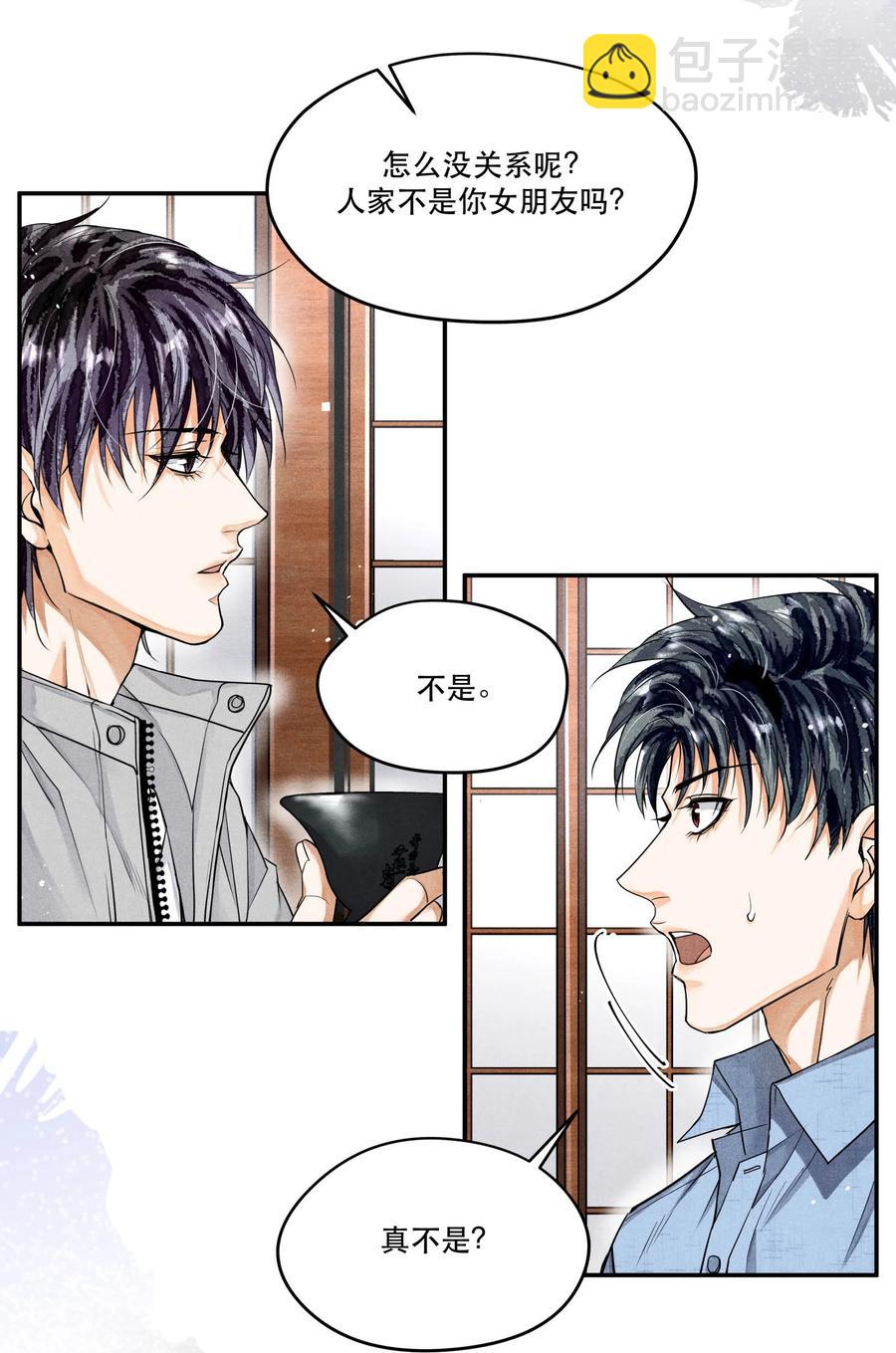 🍝破云 42 节外生枝 第16页