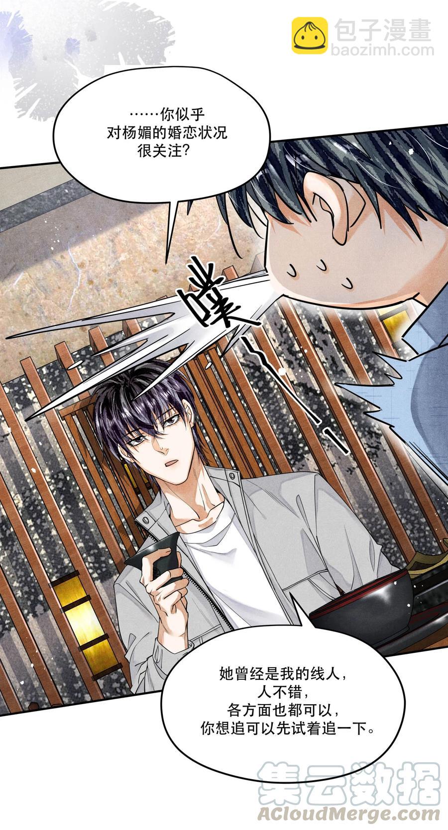 🍝破云 42 节外生枝 第17页