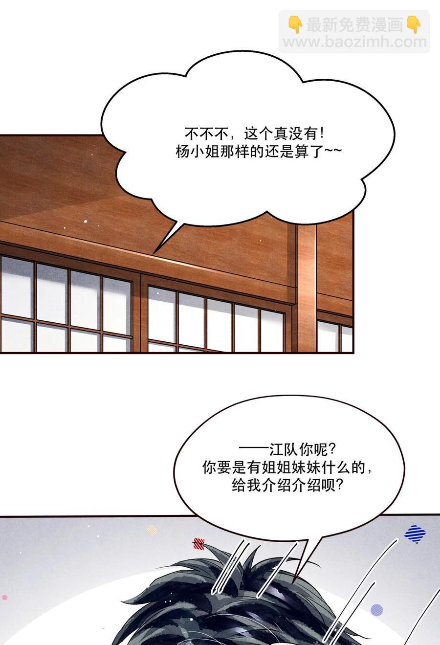 🍝破云 42 节外生枝 第18页