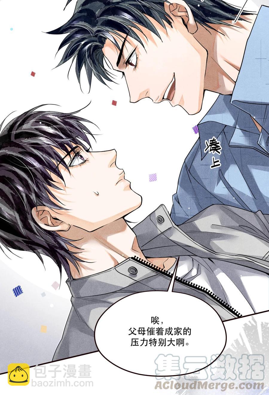 🍝破云 42 节外生枝 第19页