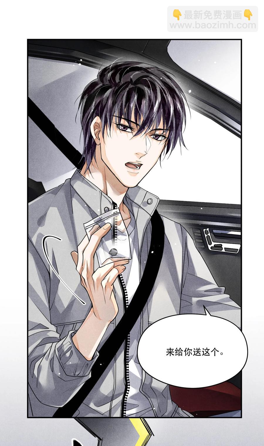 🍝破云 42 节外生枝 第2页