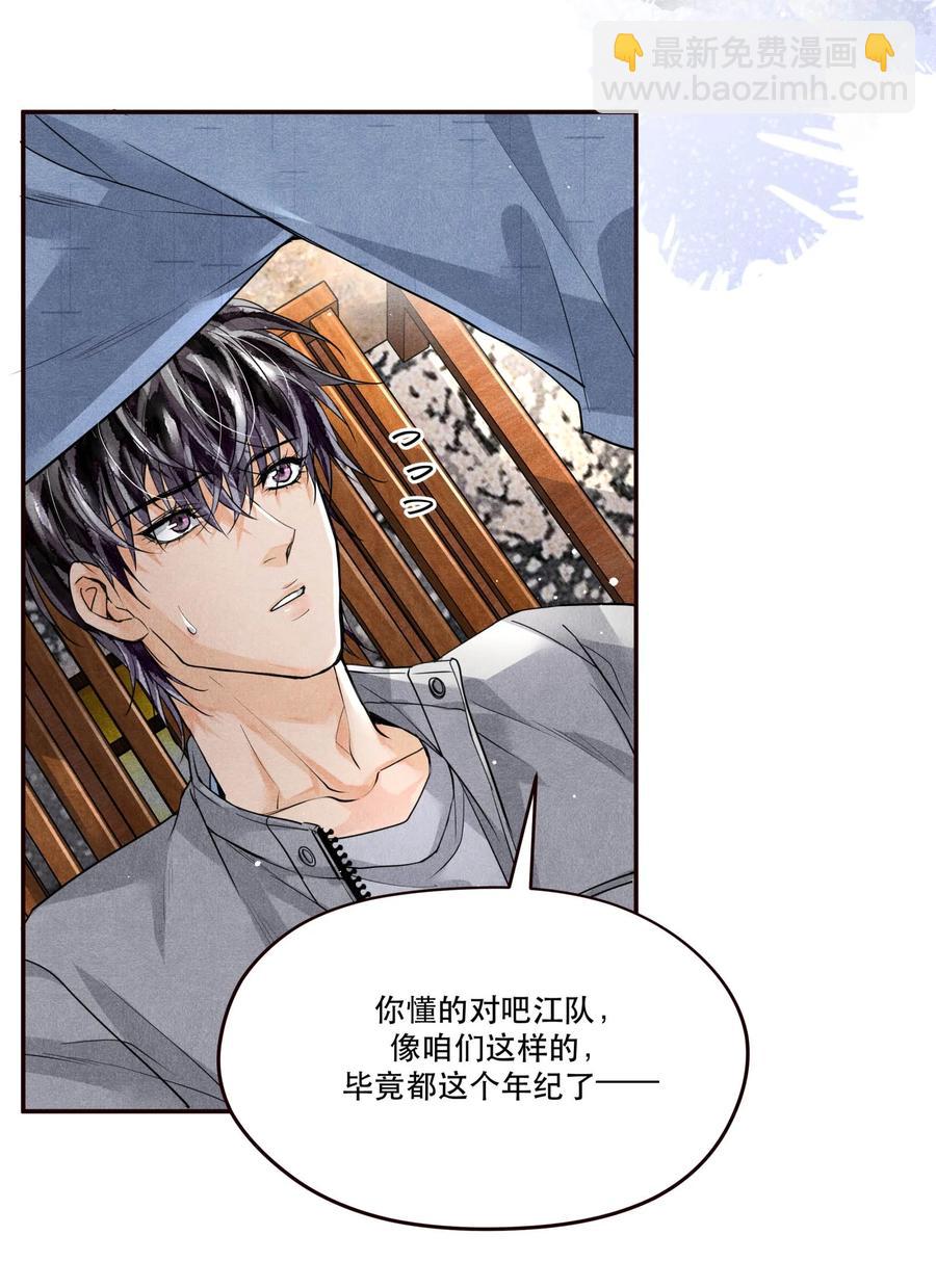 🍝破云 42 节外生枝 第20页