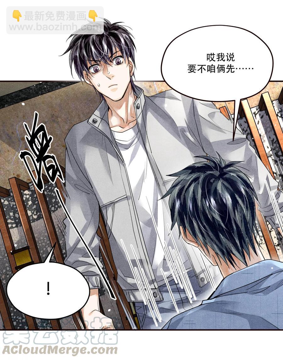 🍝破云 42 节外生枝 第21页