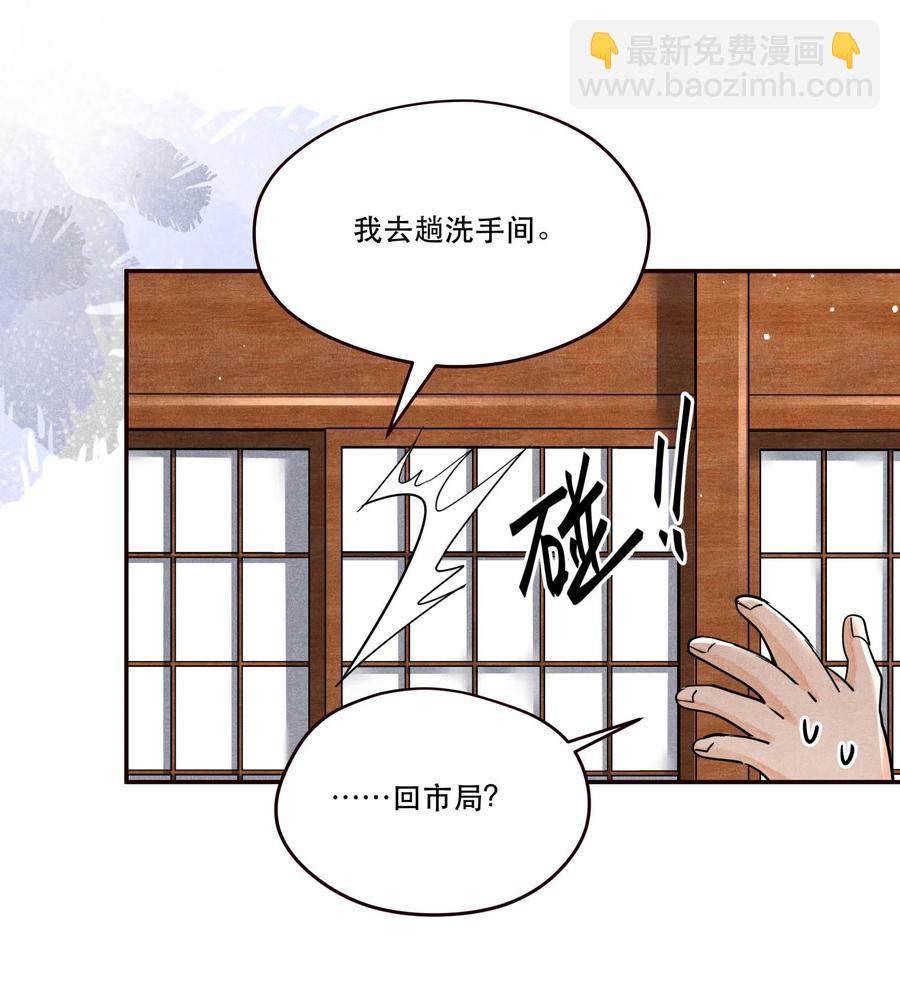 🍝破云 42 节外生枝 第22页