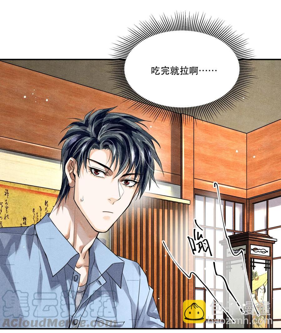 🍝破云 42 节外生枝 第23页