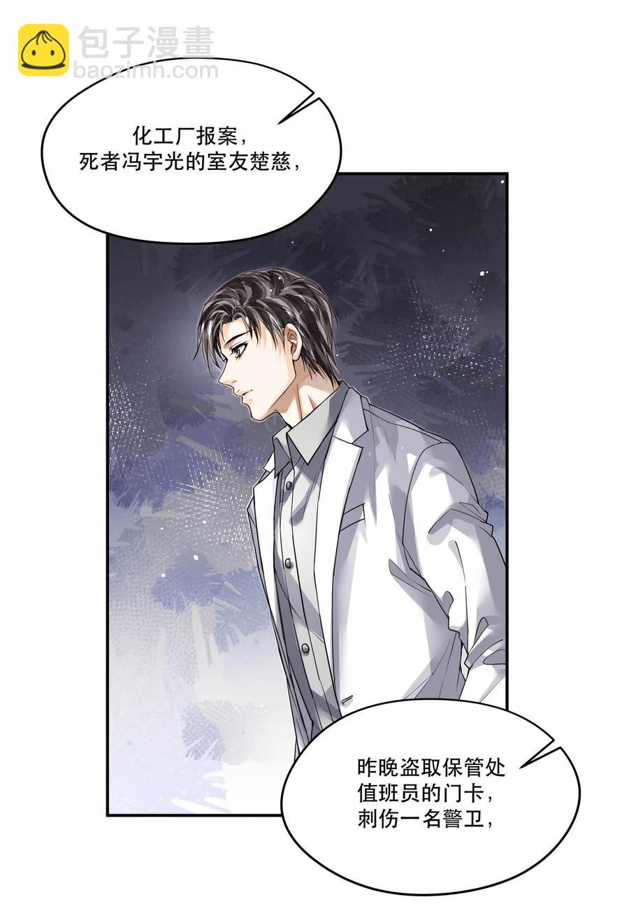 🍝破云 42 节外生枝 第26页