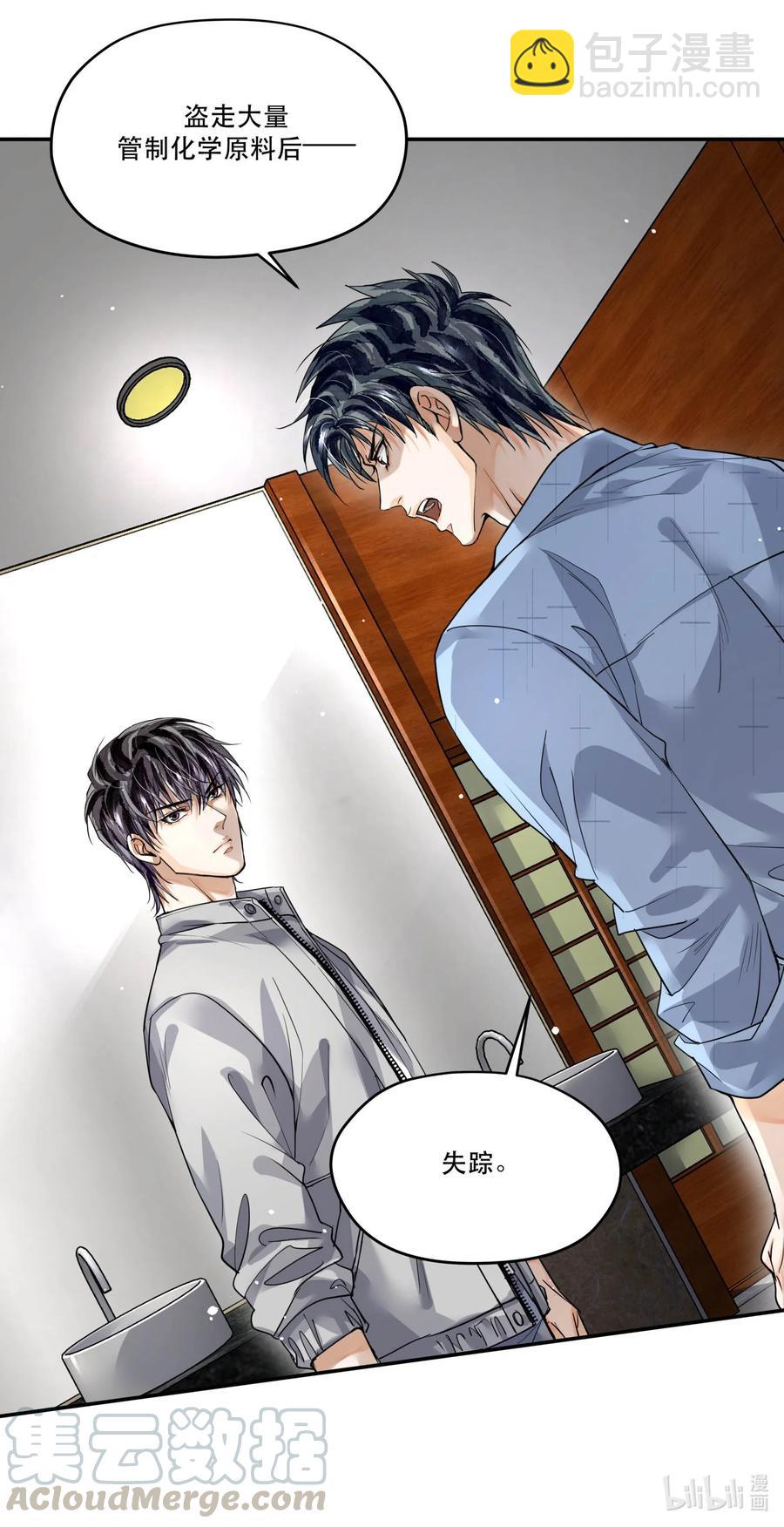🍝破云 42 节外生枝 第27页