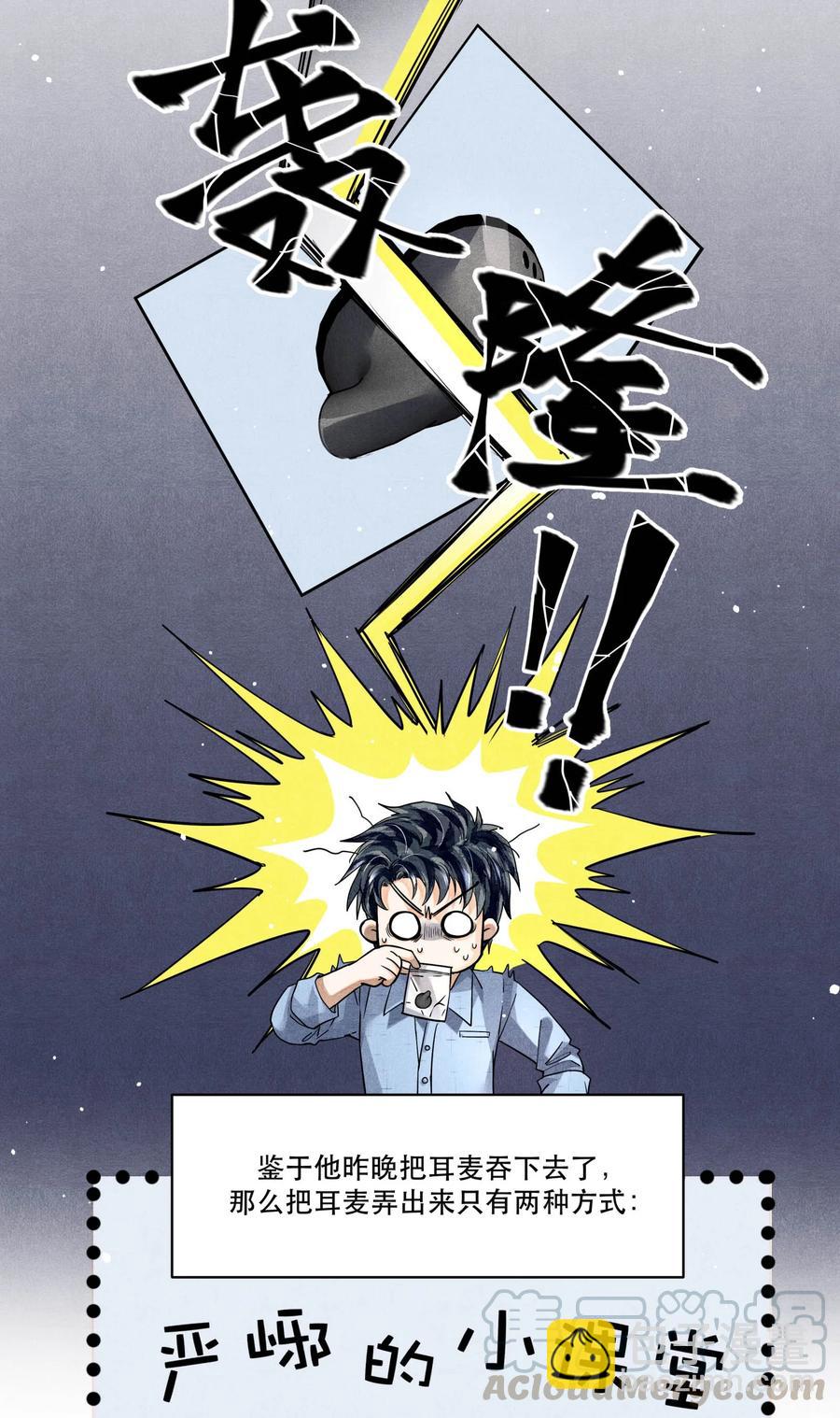 🍝破云 42 节外生枝 第3页