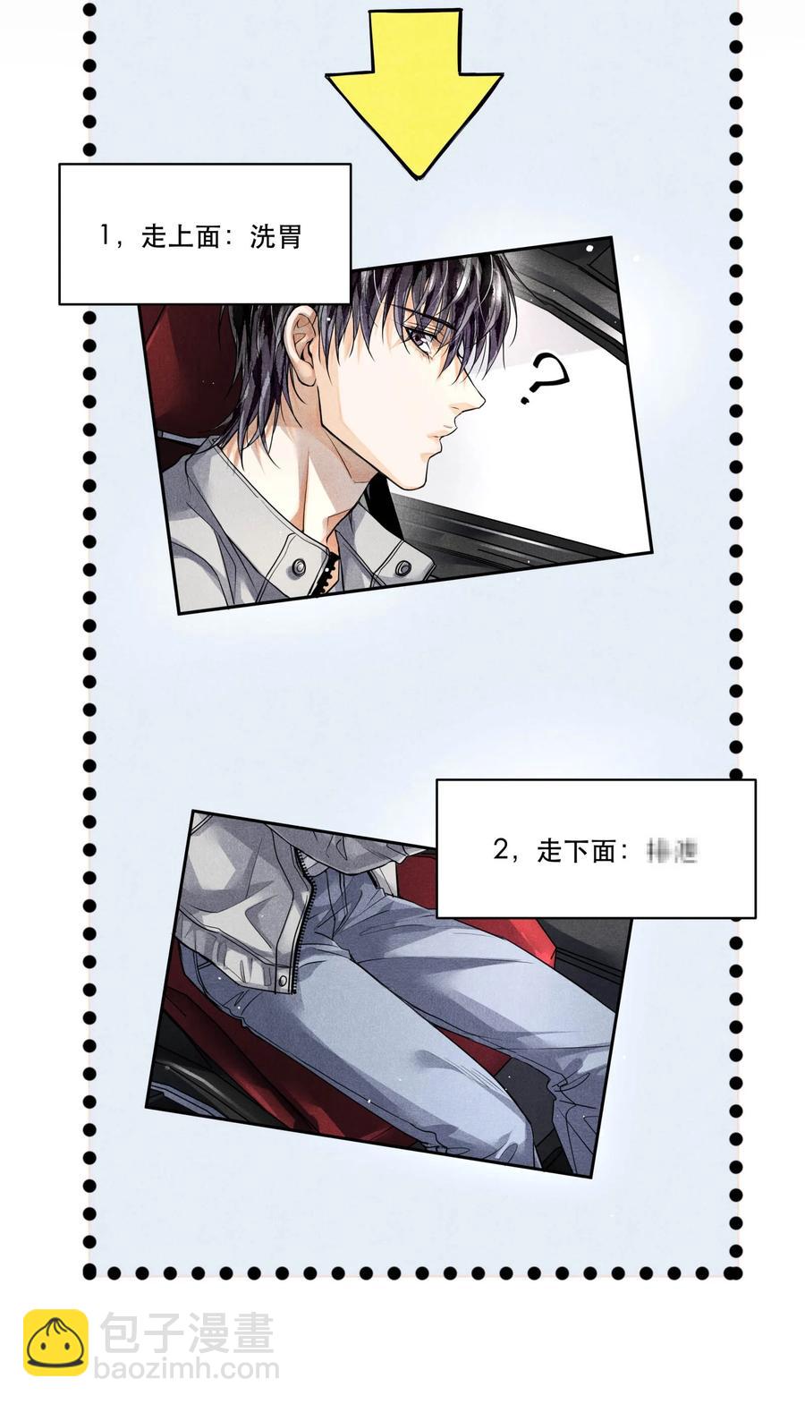 🍝破云 42 节外生枝 第4页
