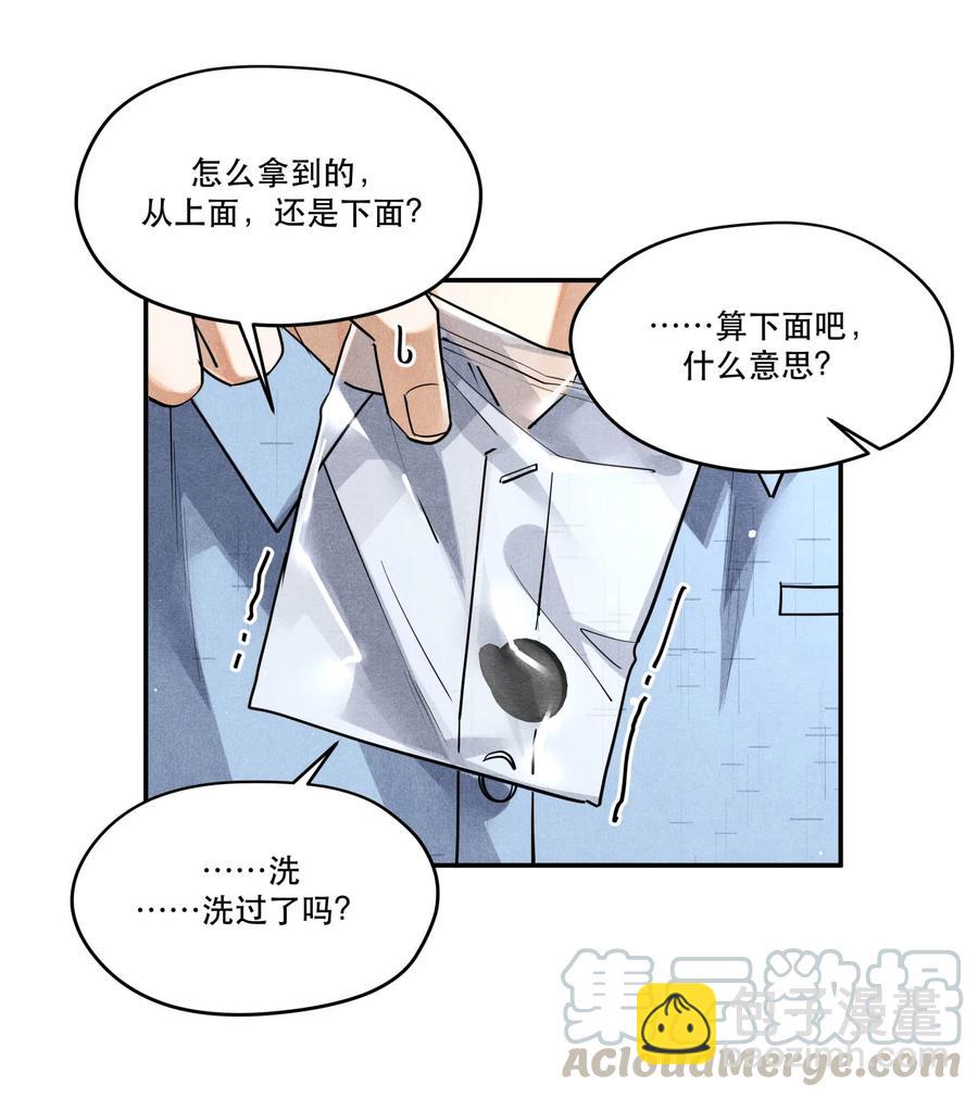 🍝破云 42 节外生枝 第5页