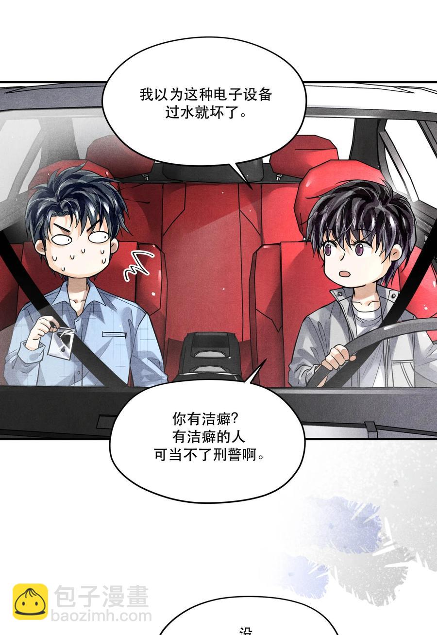 🍝破云 42 节外生枝 第6页
