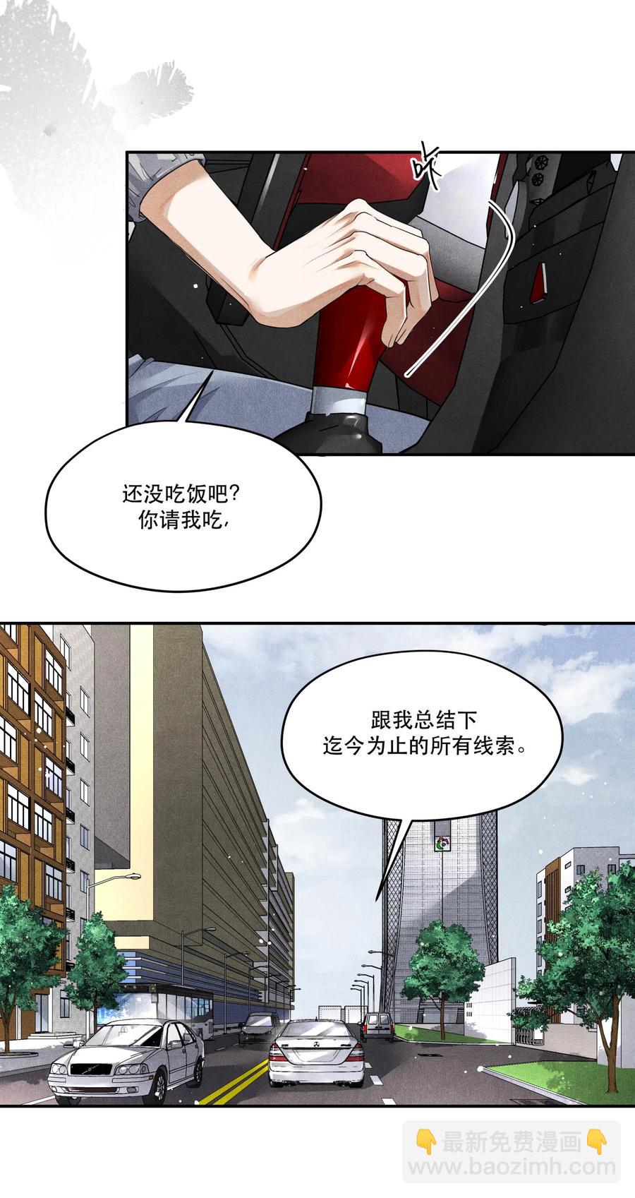 🍝破云 42 节外生枝 第8页