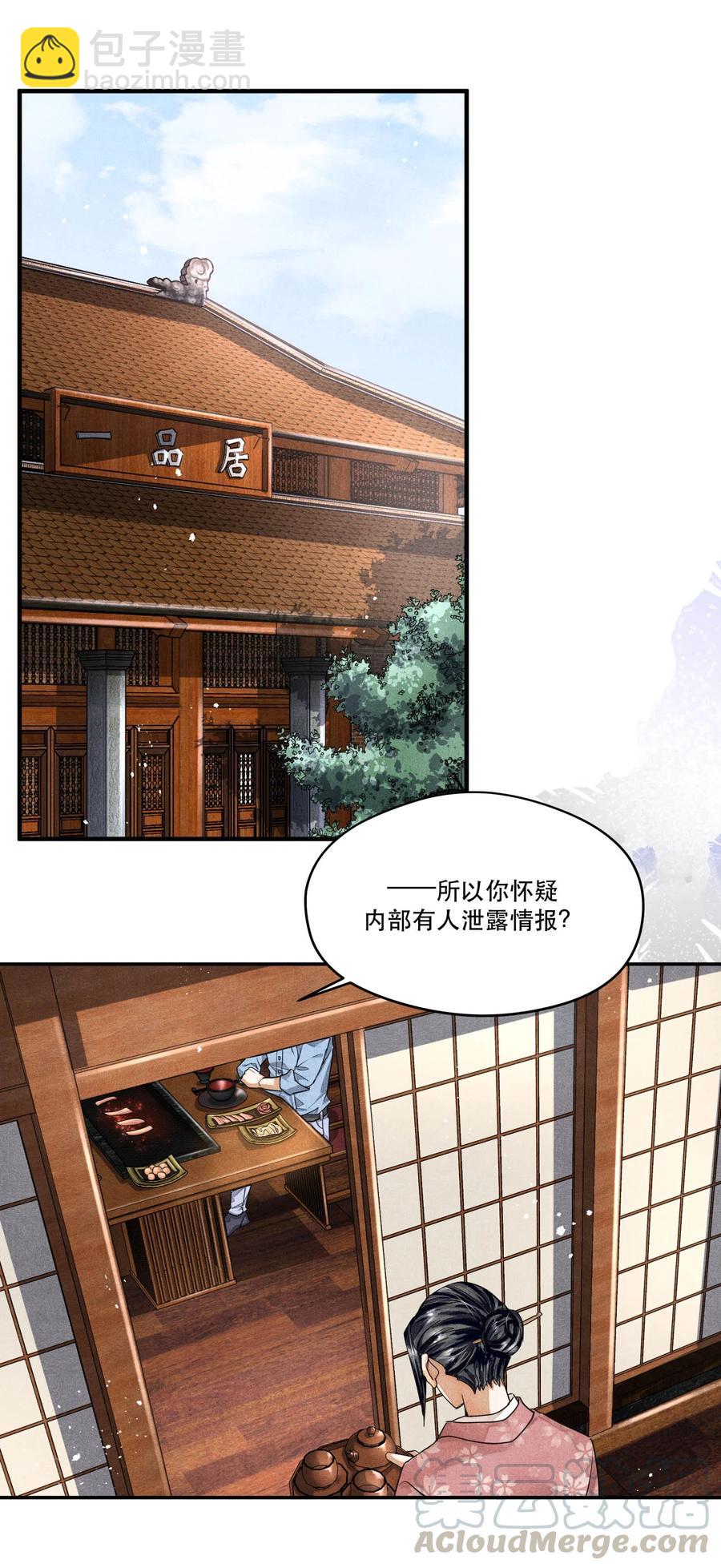 🍝破云 42 节外生枝 第9页