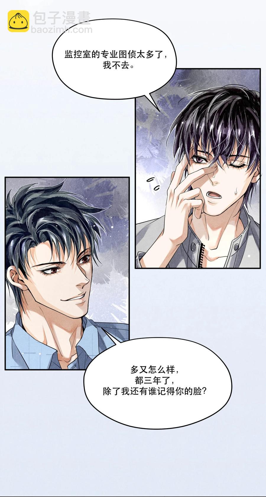 🍝破云 44 实验记录的疑点 第10页