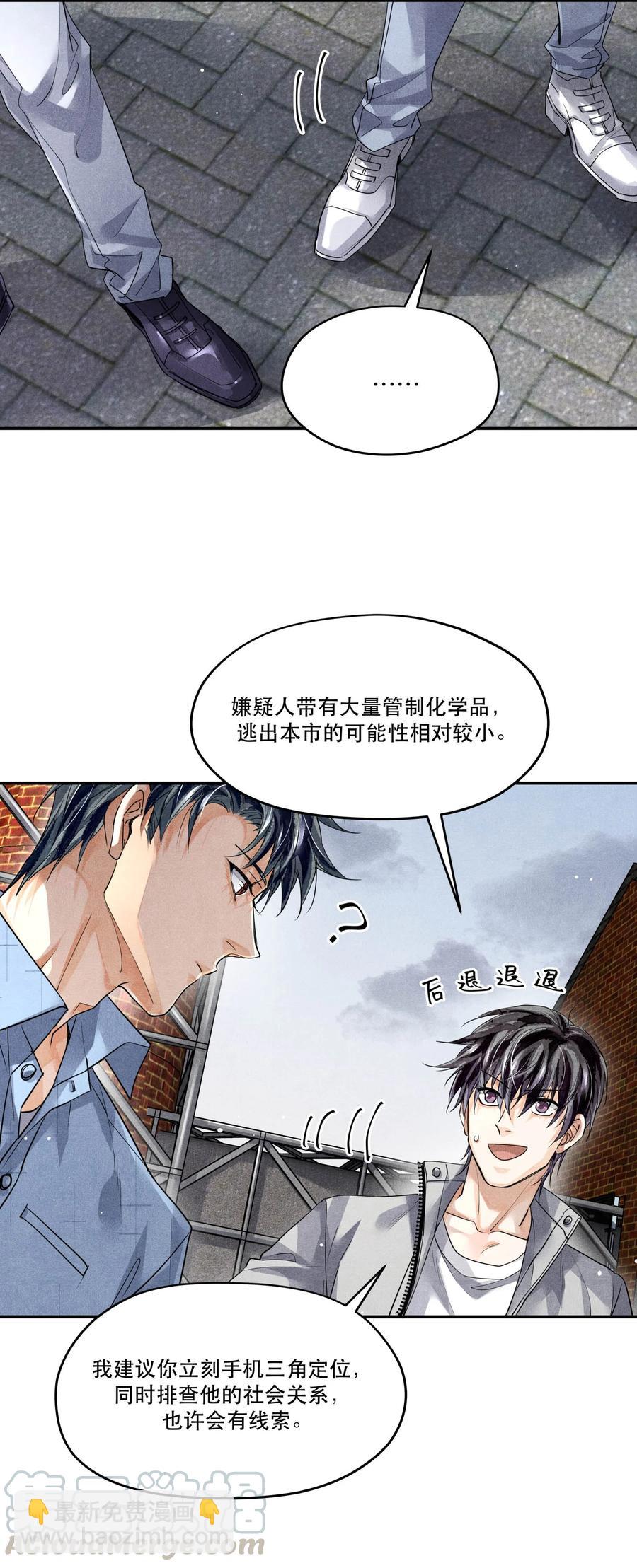 🍝破云 44 实验记录的疑点 第11页