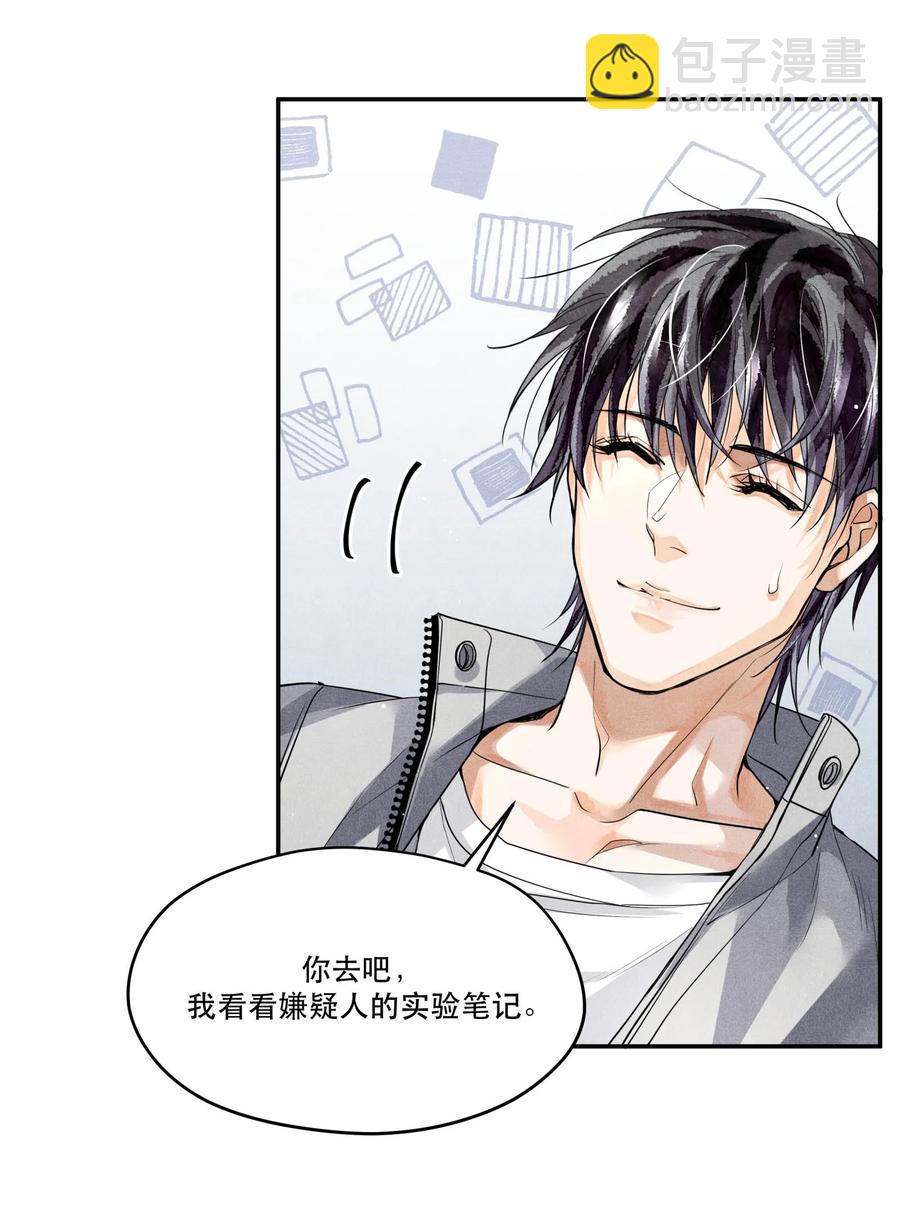 🍝破云 44 实验记录的疑点 第12页