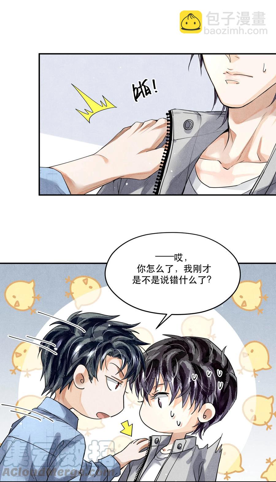 🍝破云 44 实验记录的疑点 第13页