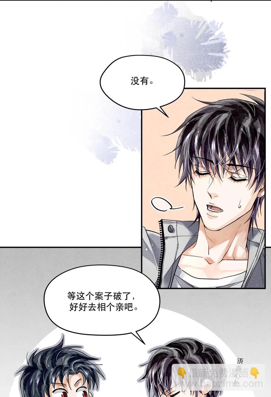 🍝破云 44 实验记录的疑点 第14页