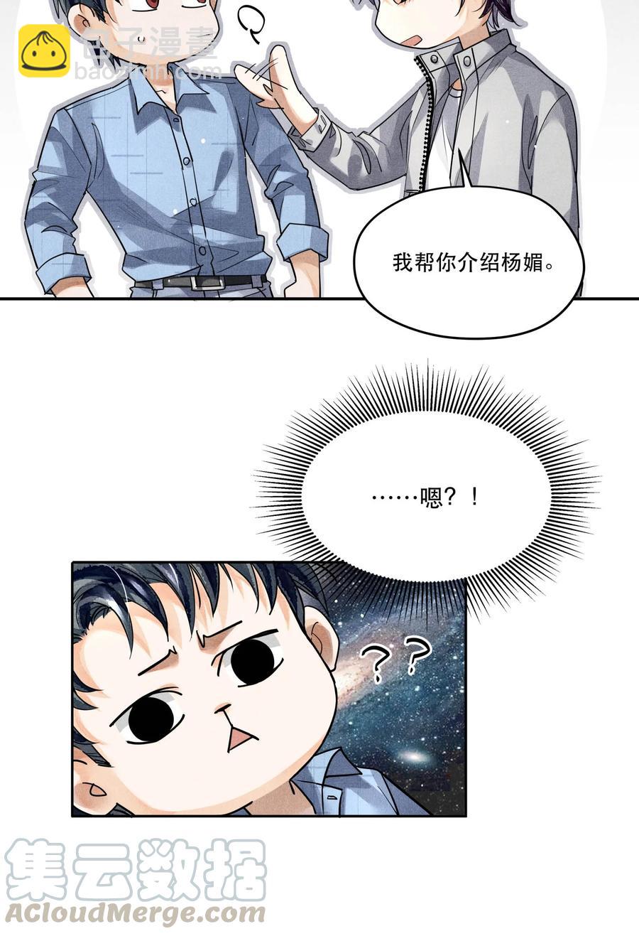 🍝破云 44 实验记录的疑点 第15页